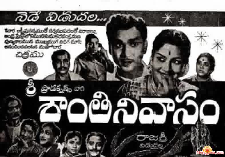 Poster of Santhi Nivasam (1960)